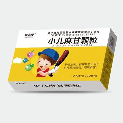 小兒麻甘顆粒批發價、拿貨價與招商信息詳解 中藥產品招商與藥品批發新機遇