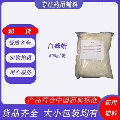 朗思輔 品質齊全的藥品輔料專家，賦能醫藥批發行業高質量發展
